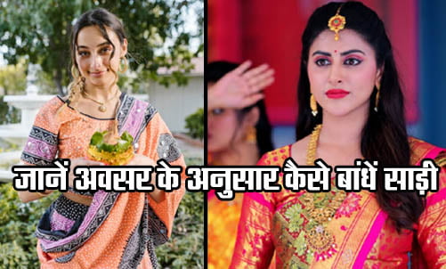 Best Saree Tying Style Tips