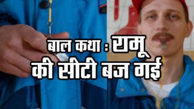 Hindi Kids Story: Ramu's whistle blew