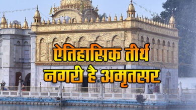 Best Places to visit: Amritsar is a historical pilgrimage city.