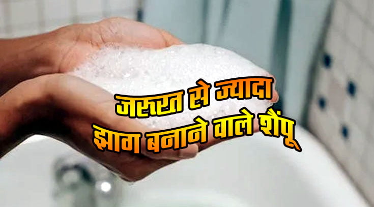 Best Shampoo: Do not rely on branding, choose shampoo by looking at its properties.