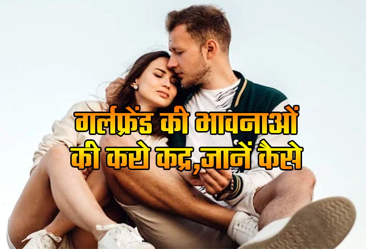 Girlfriend Boyfriend Feeling: Respect your girlfriend's feelings
