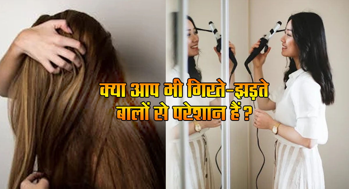 Hair Loss Care: Are you also troubled by hair fall?