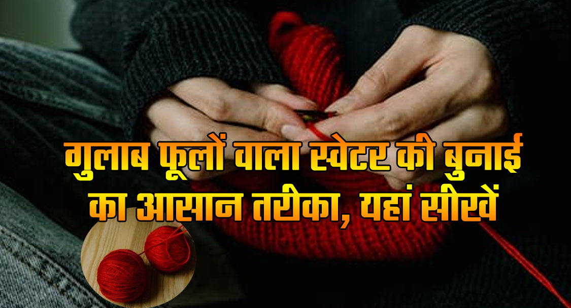 Easy way to knit sweater with rose flowers, learn here