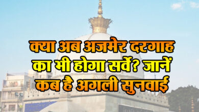 Ajmer Dargah Survey 2024