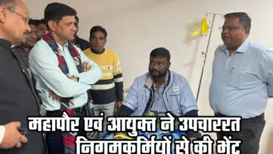 Indore News: Mayor and Commissioner met the corporation employees undergoing treatment