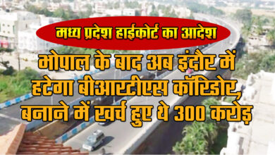 BRTS corridor will be removed from Indore