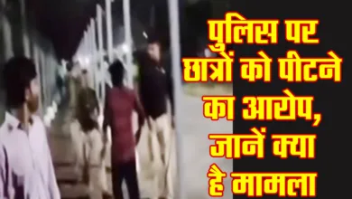 MP MANIT News: Police accused of beating students, know what is the matter