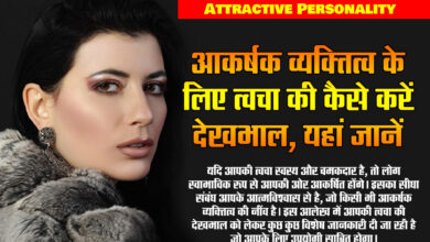 Skin Care tips for Attractive Personality