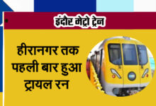 Indore Metro Train: First trial run till Hiranagar