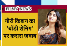 Gouri Kishan's befitting reply to 'body shaming'
