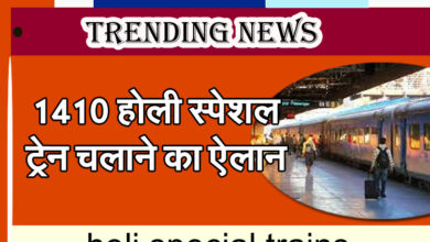 Announcement of running 1410 Holi Special Trains