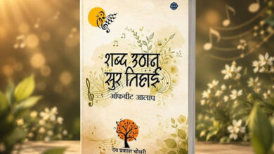 ‘Shabd Uthan Sur Tihai’ is an untold saga of melody, spiritual practice, and struggle.