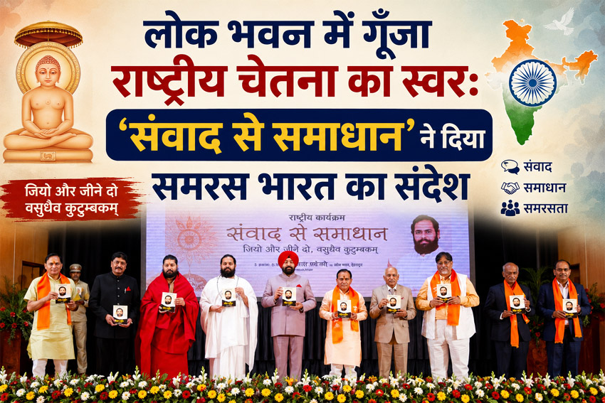 Uttarakhand Governor Lt. Gen. Gurmit Singh at Mahavirayatan Foundation's Samvad Se Samadhan national event in Dehradun